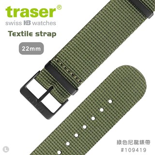 【IUHT】TRASER Textile strap 綠色尼龍錶帶-109(#109419)