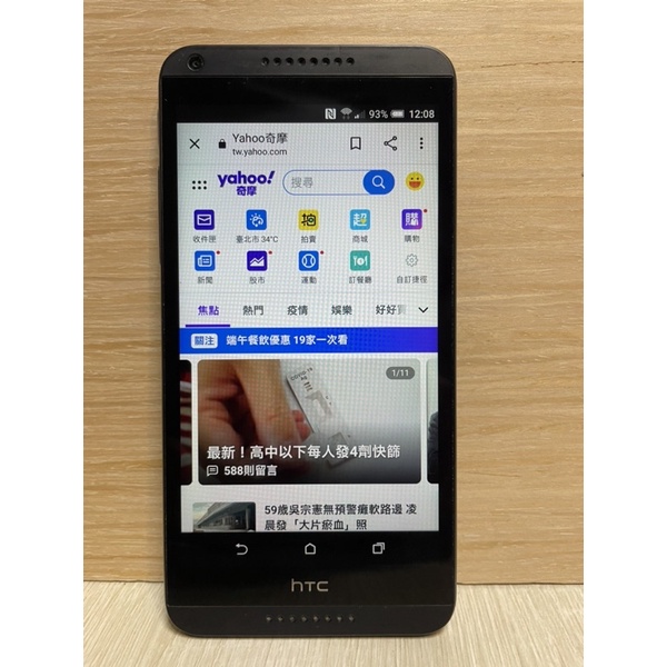 HTC Desire 816 LTE 5.5吋 四核心 1300萬 (8GB) HTC Desire 816 二手零件機