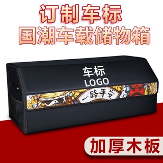 汽車收納箱車載儲物箱車內建物箱車用後備箱多功能折疊置物整理箱🎯