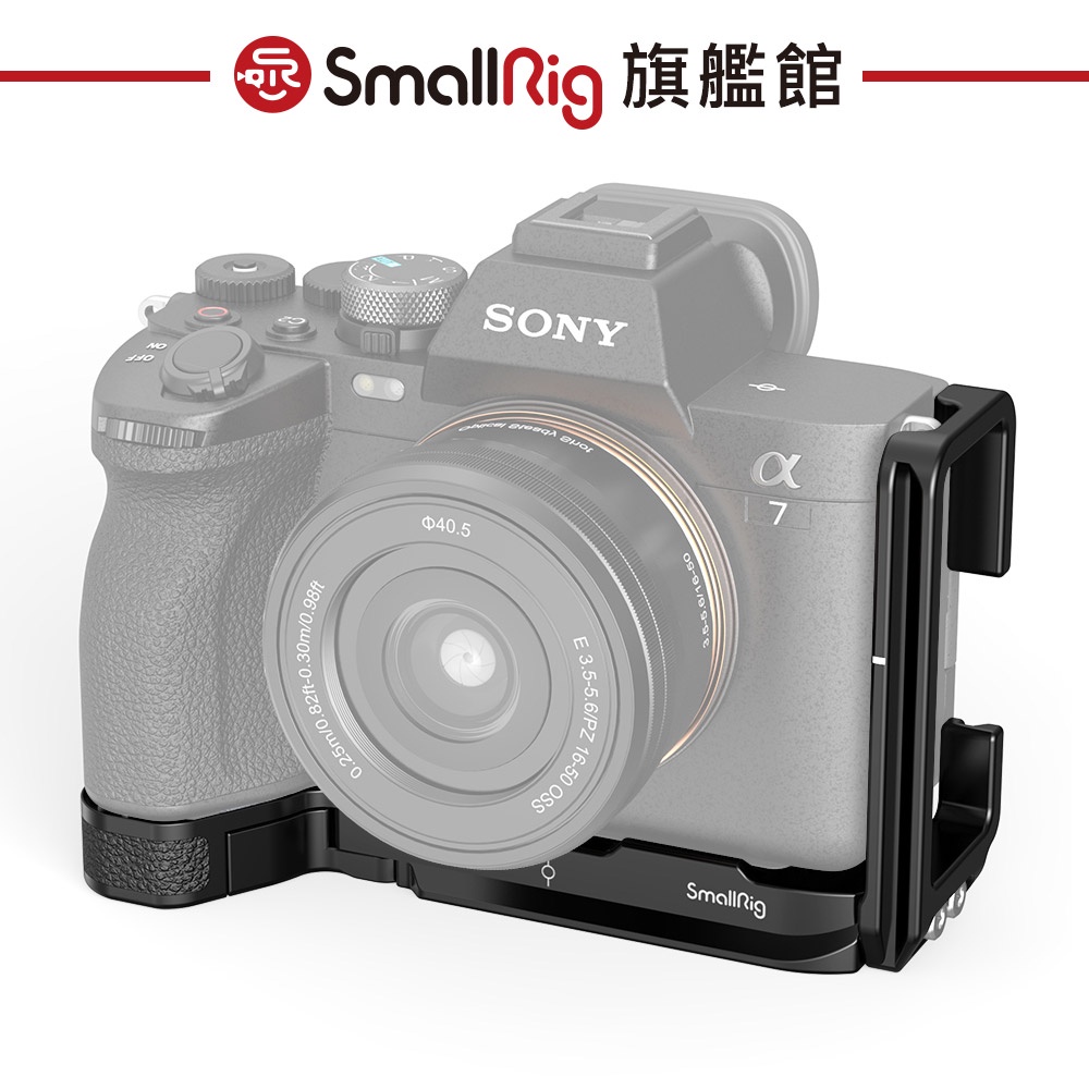 SmallRig 3660 Sony A74 A7IV A7M4 A7S3 半籠  相機 L板承架 L型支架 公司貨