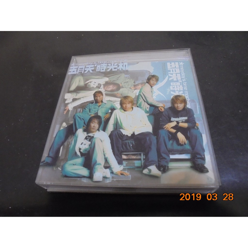 CD 五月天 時光機 2CD