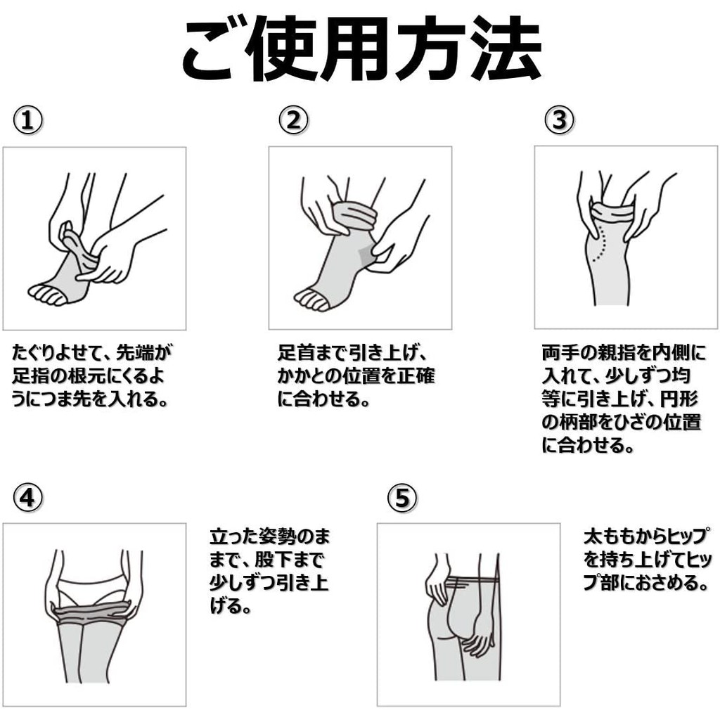 預購 新包裝 日本製提臀美腿涼感睡眠slim Walk 4度涼感美腿襪冷感睡眠涼感壓力襪 蝦皮購物