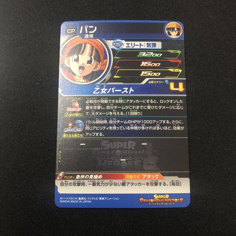 現貨 日版七龍珠dbh 機台um9 小芳gtcp 04 遊戲卡卡片浮雕閃卡 蝦皮購物