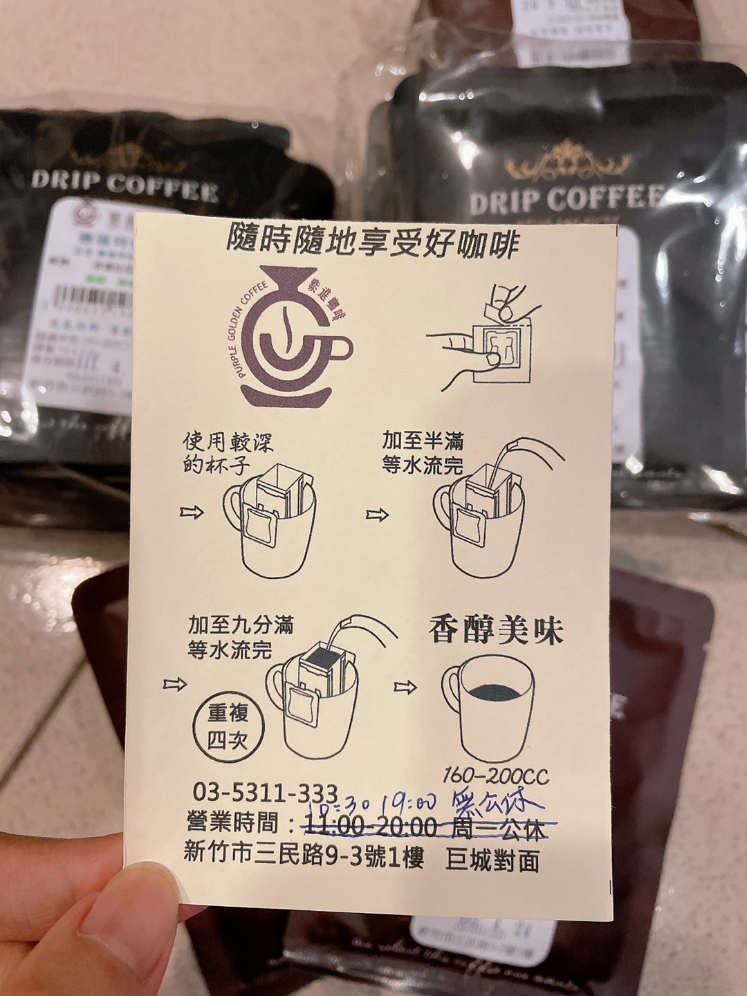 紫進咖啡教學