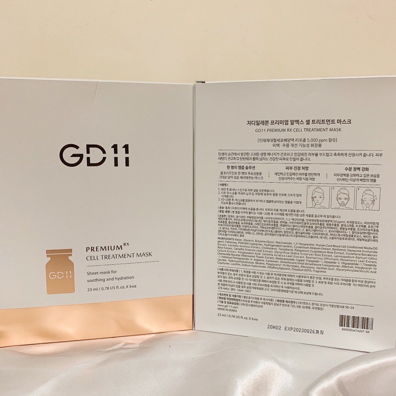 ［現貨］韓國 GD11 幹細胞凍乾粉安瓶保濕面膜 23ml*6片
