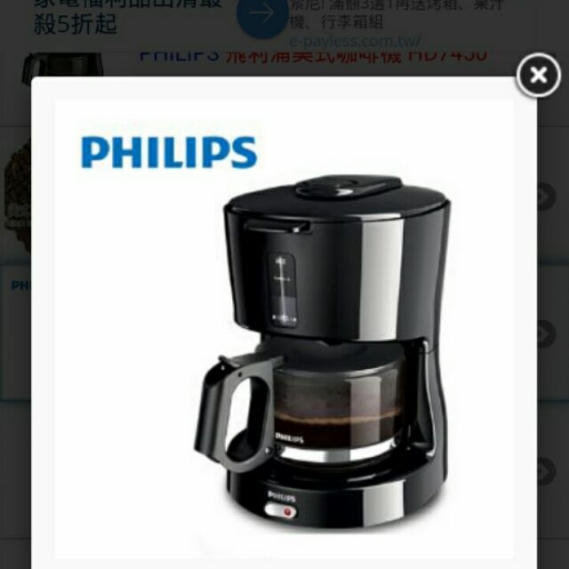 Philips 飛利浦 咖啡機 HD7450