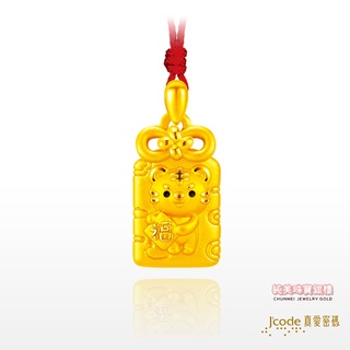 真愛密碼 黃金9999 平安符小虎(硬金)墜子 o 純美珠寶銀樓