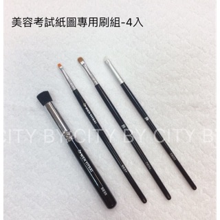 【香老闆】美容乙級考試紙圖專用筆刷 4支入 美容乙級專用檢定 紙圖筆 紙圖刷 刷具組 彩妝套刷 美容 美容工具