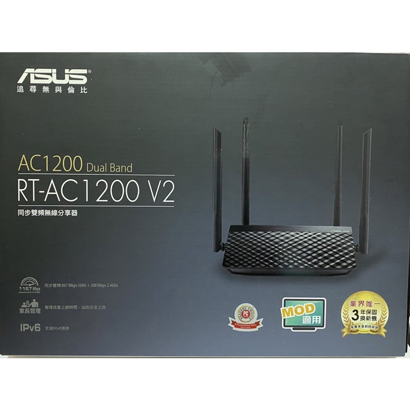 二手 ASUS 華碩 RT-AC1200 同步雙頻無線分享器