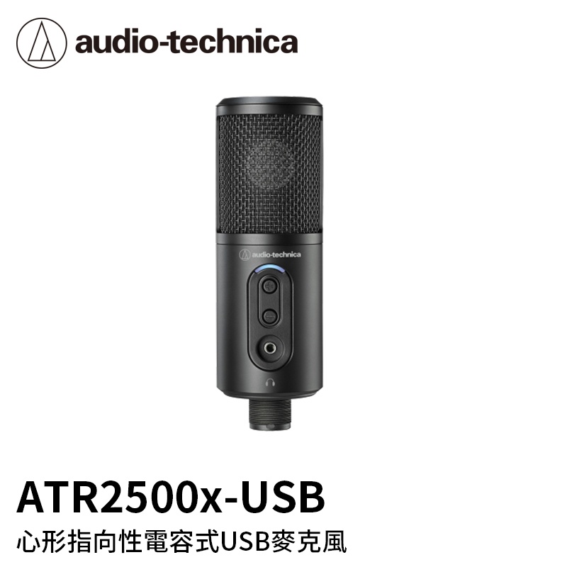 AFO阿福 新品 鐵三角 audio-technica ATR2500x-USB 心形指向性電容式USB麥克風