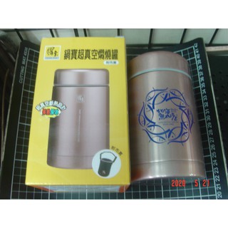 鍋寶 超真空 燜燒罐 304 不銹鋼 保溫罐 600CC 冷熱皆宜 寬口7.5公分{聯名款}全新未使用【YJ】維二商店