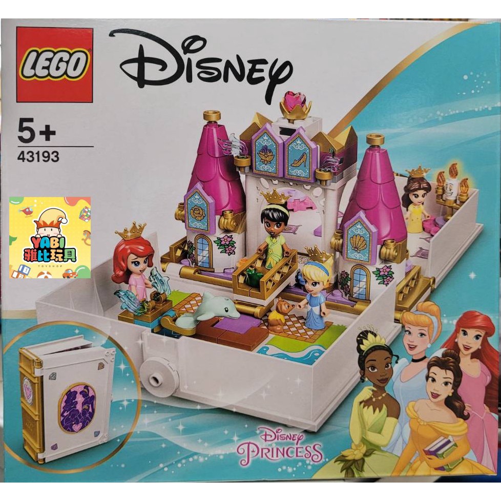 ●雅比玩具● 樂高 LEGO 43193 愛麗兒、貝兒、仙杜瑞拉、蔕安娜的口袋故事書 迪士尼 DISNEY 積木 玩具