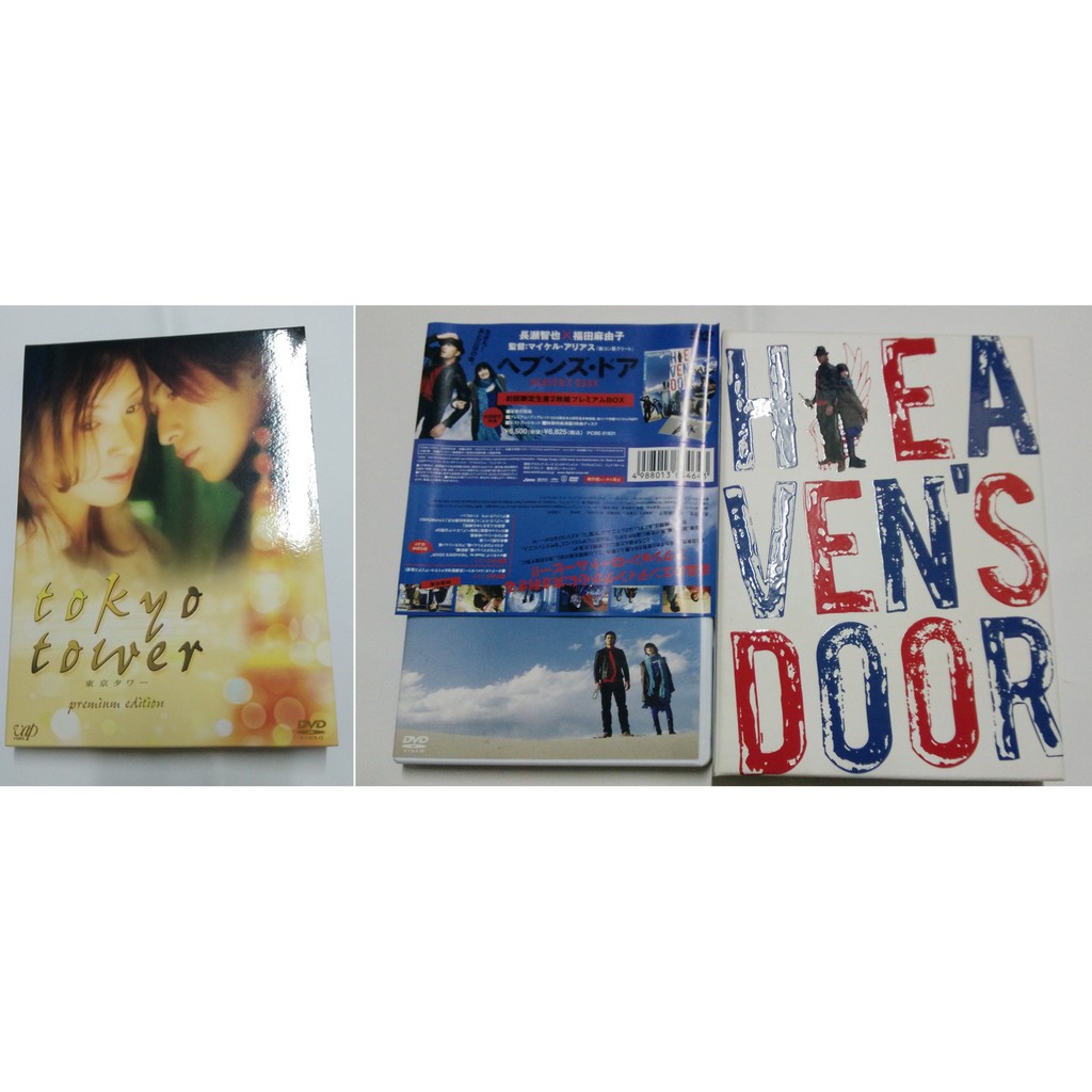 ビダン bidan ファッション誌 松本潤 長瀬智也 岡田准一