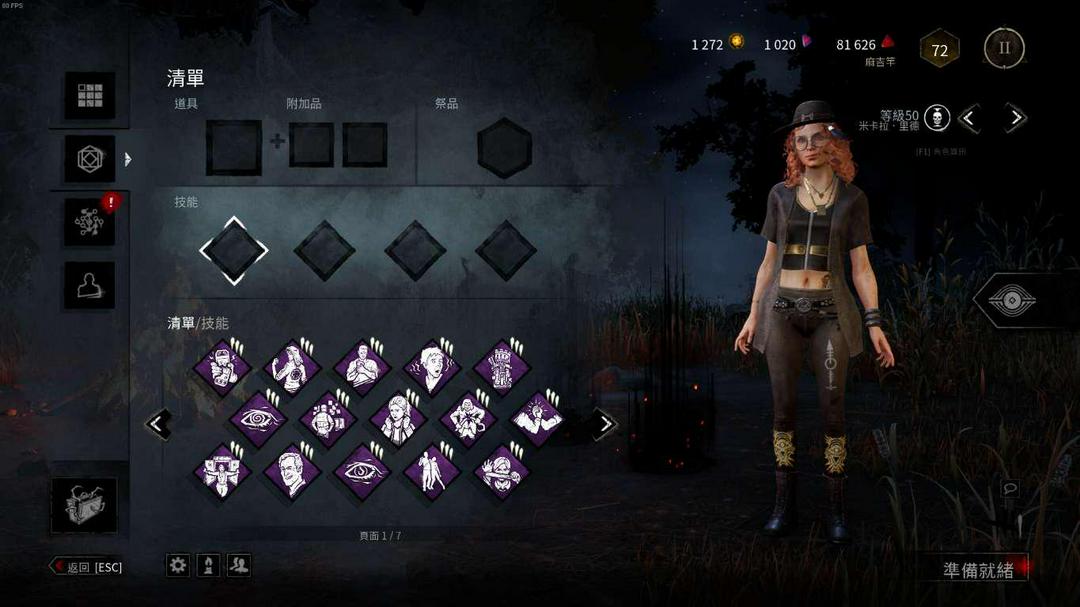 黎明死線dead By Daylight Dbd代刷血點 完美存檔 技能 全角色造型解鎖 無刪數據庫版 貞子崛起版 蝦皮購物