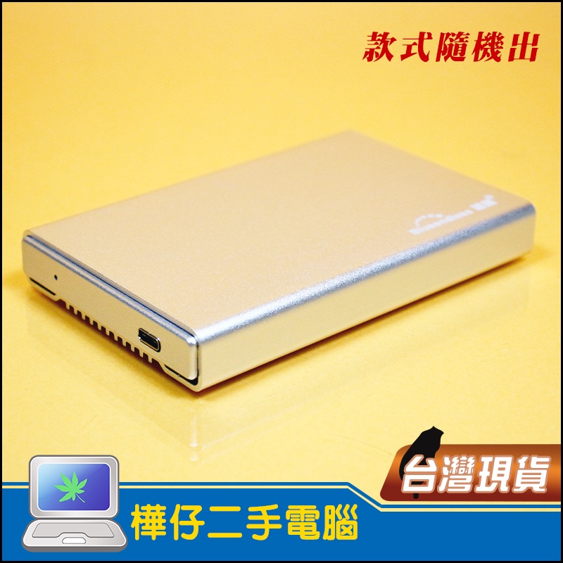 【樺仔3C】全新 USB 3.1硬碟外接盒 TYPE-C 硬碟盒 2.5吋 SATA/SSD USB3.1硬碟外接盒