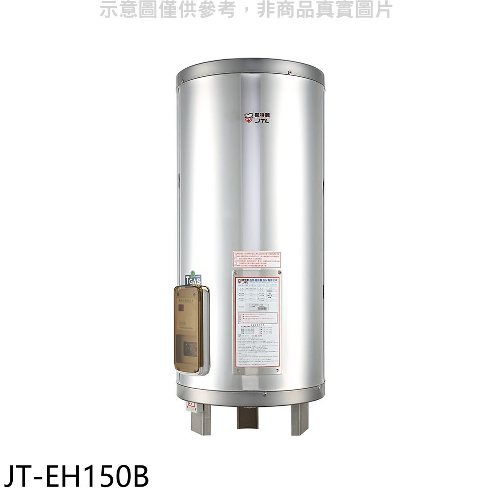 和成電熱水器50加侖 優惠推薦 21年7月 蝦皮購物台灣