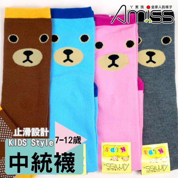 Amiss造型純棉止滑中統童襪【3雙組】-憨直小熊(7-12歲) C408-15L