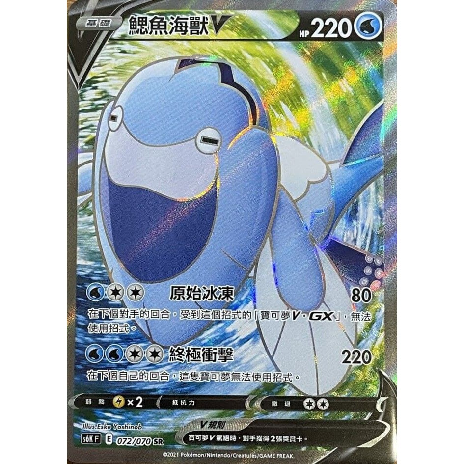 Ptcg 鰓魚海獸v Sr 蝦皮購物