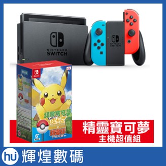 Nintendo Switch 藍紅主機  + 皮卡丘&amp;球+寶可夢L夾+皮卡丘貼紙+伊布貼紙 台灣公司貨