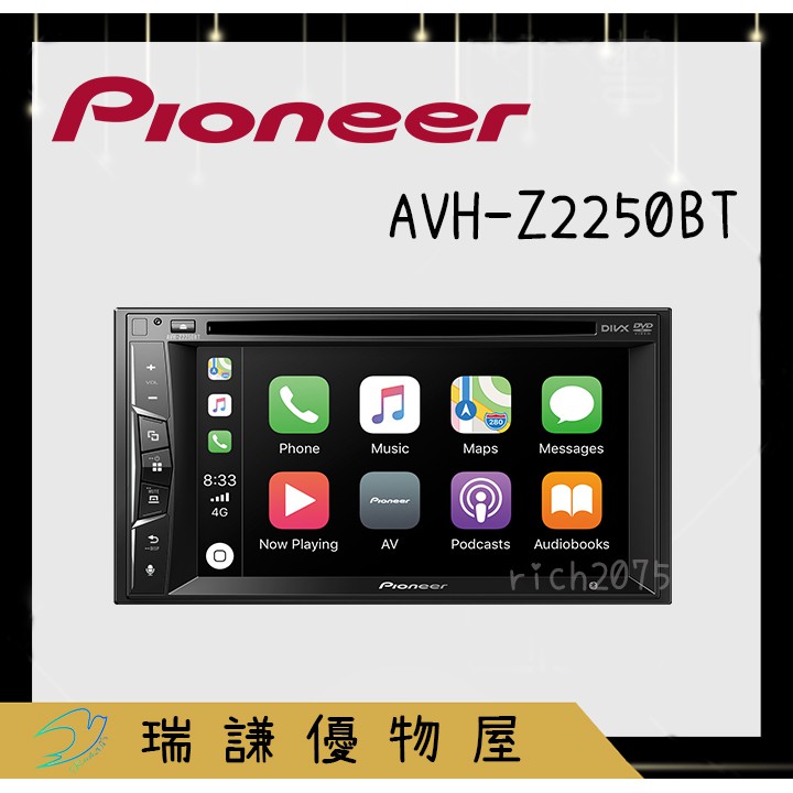 ⭐原廠⭐【PIONEER先鋒】AVH-Z2250BT 汽車音響 6.2吋 觸控機 支援DVD/USB/藍芽/安卓/蘋果