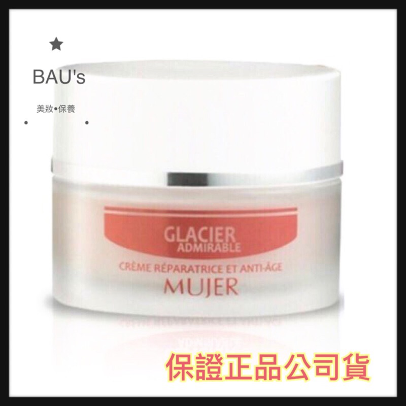 法國 MUJER 花顏抗老全能百萃霜（MUJER 雪藻抗齡光晶透乳霜）50ml ✨三冠王✨