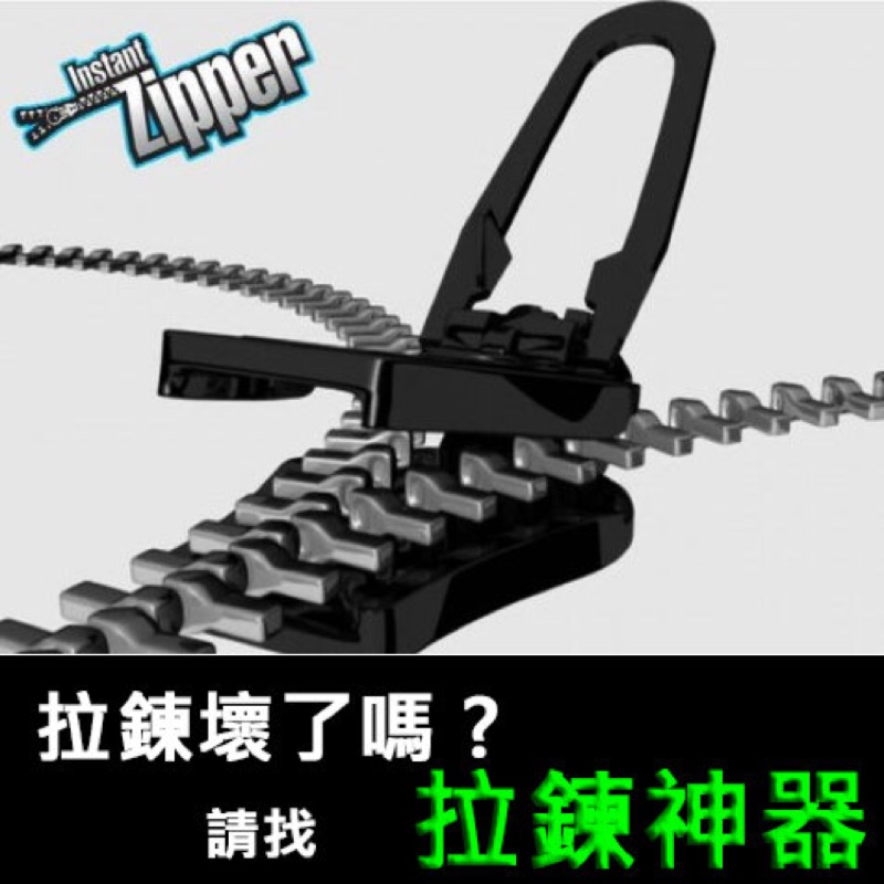 現貨 拉鍊神器 6入裝 拉鍊頭 換拉鍊 零錢包 小手包 拉鍊修補用 拉連 拉鍊 拉鏈 縫補工具 縫紉 裁縫工具