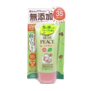 【苡宣時尚】日本SPF+ skin PEACE 草本配方嬰兒幼兒使用 防曬防蚊乳液 SPF35