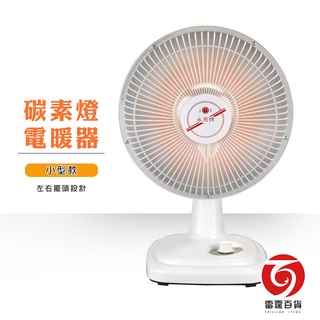 碳素燈電暖器 電暖器 (特價品) 碳素燈 家用電器 電暖爐 居家生活 電暖器 雷霆百貨 FC802