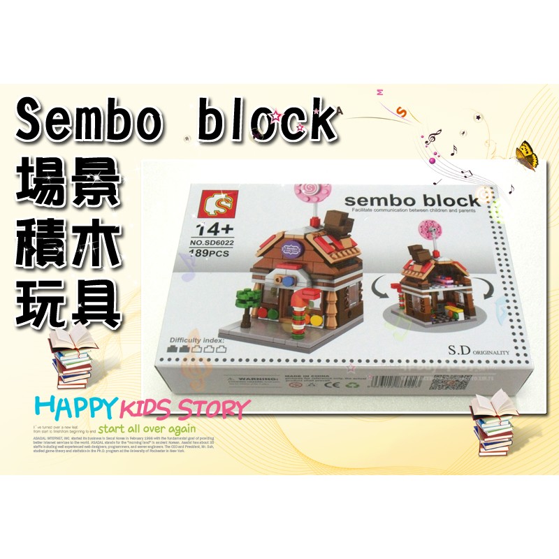 Sembo block場景積木 益智拼裝啟蒙兒童場景玩具