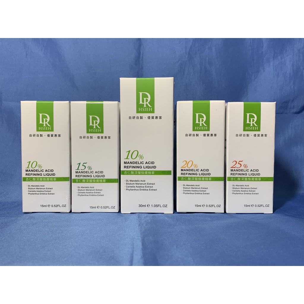 現貨【Dr. Hsieh 達特醫】10%、15%、20%、25%、30%達特醫杏仁酸深層煥膚精華