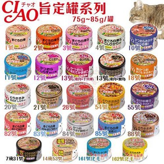 【台灣公司貨-單罐】日本CIAO 旨定罐貓罐75~85g 日本綠茶萃取消臭配方 貓罐頭『Q老闆寵物』