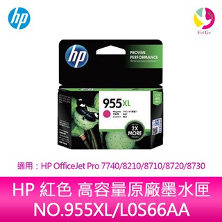 HP 紅色 高容量原廠墨水匣 NO.955XL/L0S66AA 適用：HP OfficeJet Pro 7740/821
