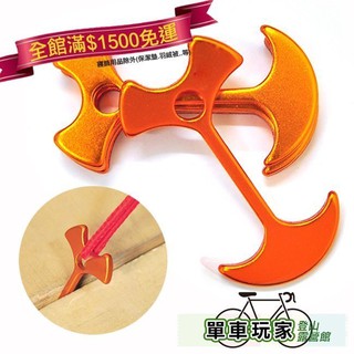 【單車玩家】超輕量鋁合金棧板神器/魚骨地釘/魚骨丁/孔徑7mm (金/紅) 露營用品/天幕帳篷/木板釘
