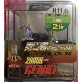 庫存出清 H11改裝燈泡 12v 55w=80w