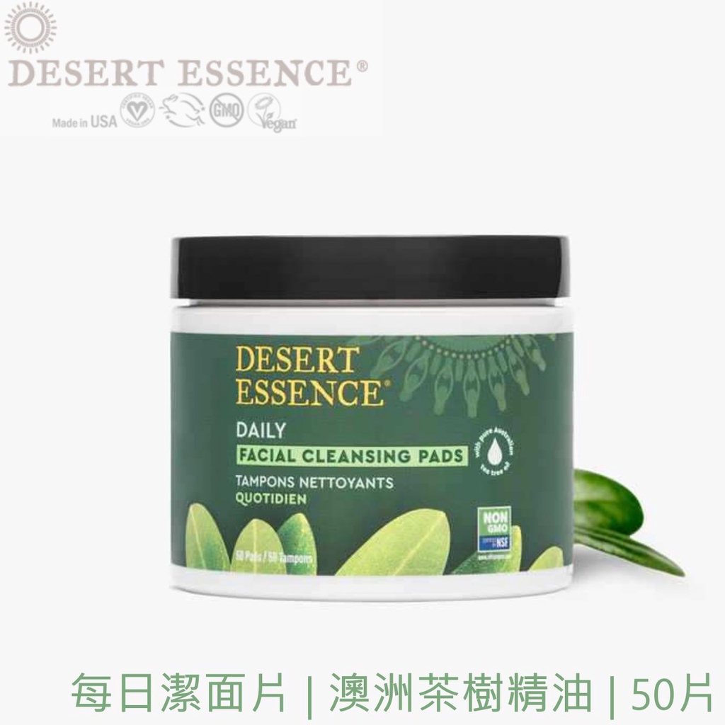 Desert Essence 🏆 每日潔面片 含 澳洲茶樹精油 及多種精油，50片【純素 Vegan】沙漠精華 |