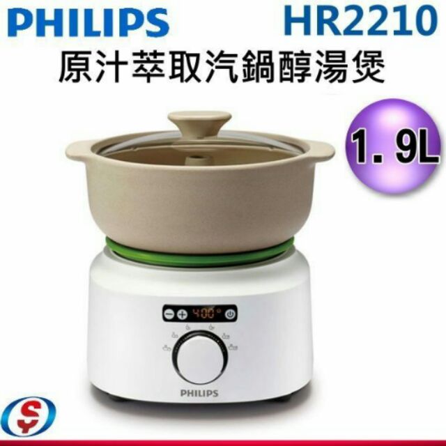 飛利浦 氣鍋醇湯煲 HR2210