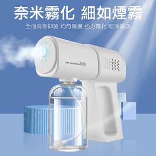 【臺灣現貨】K5 PRO 酒精噴霧機 噴霧槍 消毒槍 酒精噴霧 消毒噴霧機 消毒噴霧槍 無線消毒噴霧槍 手持消毒槍 藍光