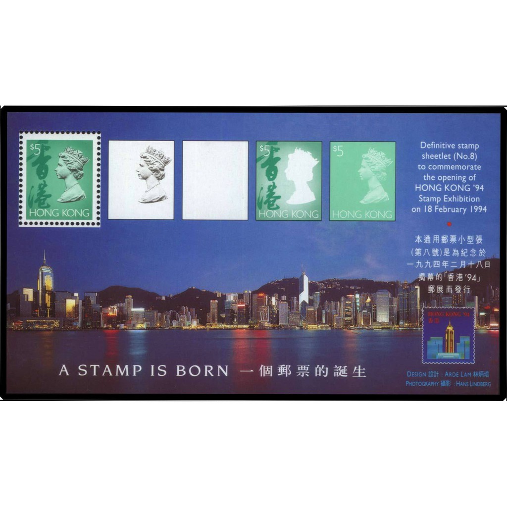 (C1461)香港1994年紀念香港94郵展第八號小型張 郵票