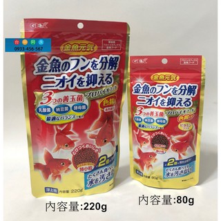 台中阿永 日本 Gex金魚元氣健康飼料 善玉菌配方 80g及2g 蝦皮購物