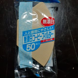 日本原裝進口咖啡濾紙1-2人(無漂白50枚)