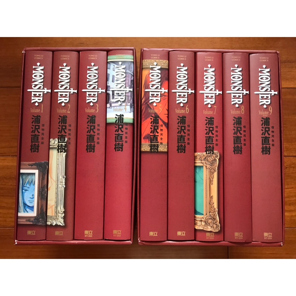 Monster怪物完全版1 Ptt Dcard討論與高評價商品 21年10月 飛比價格
