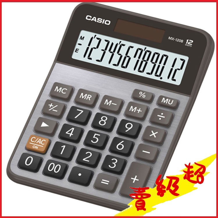 (台灣現貨)CASIO 12位數桌上型計算機-黑灰色 (MX-120B)【KO01004】蝦皮99生活百貨