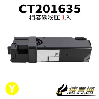 Fuji Xerox CP305/CT201635 黃 相容彩色碳粉匣 適用 CP305d/CM305d【速買通】