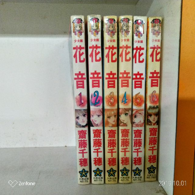 花音全6冊 齊藤千穗 鑽石女孩全3冊 武內昌美 蝦皮購物
