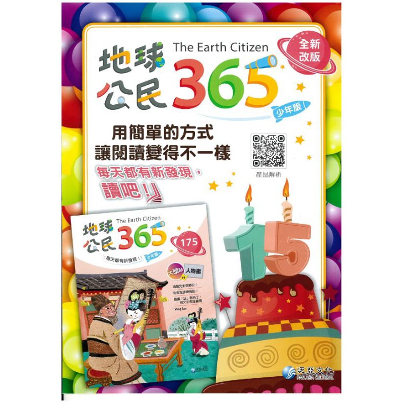 世界公民 拍賣 評價與ptt熱推商品 2021年7月 飛比價格