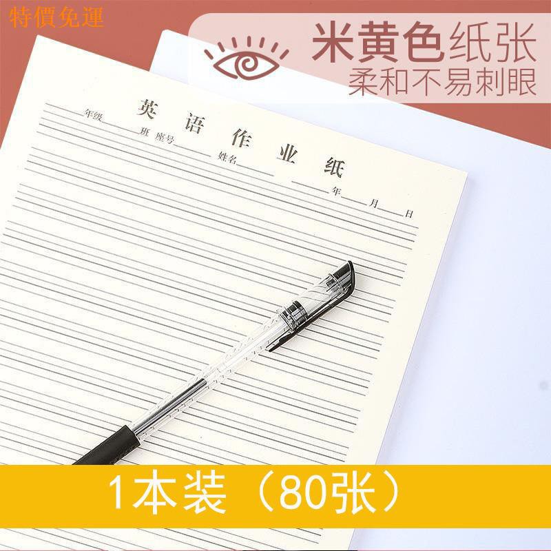 現貨速發 英語單詞本單詞本創意筆記現貨單詞本可愛英語本作業本信紙網格本草稿本米黃原稿紙英語單詞抄寫本80張 本 蝦皮購物