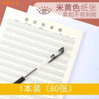 現貨速發 英語單詞本單詞本創意筆記現貨單詞本可愛英語本作業本信紙網格本草稿本米黃原稿紙英語單詞抄寫本80張 本 蝦皮購物