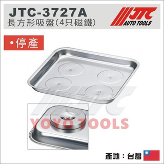現貨【YOYO 汽車工具】JTC-3727A 正方形吸盤 (4只磁鐵) / 磁盤 強力磁鐵盤 磁性收納盤 吸鐵盤