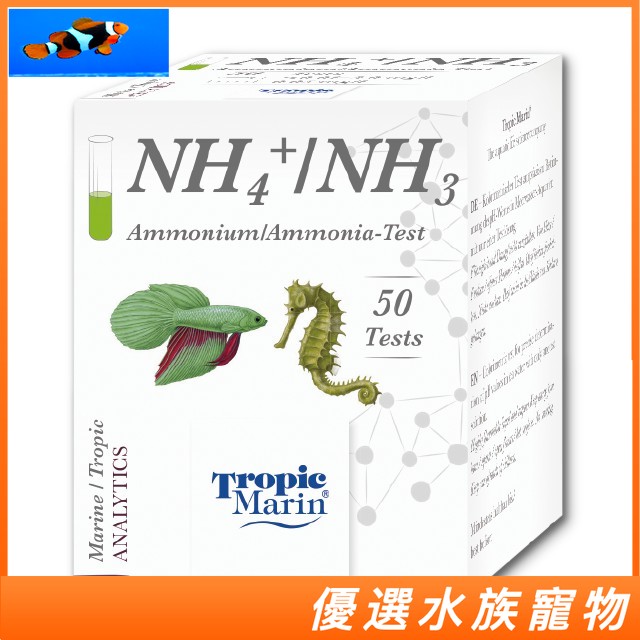 【優選水族】德國 Tropic Marin NH4 NH3測試劑 銨 氨測試 阿摩尼亞測試 TM084