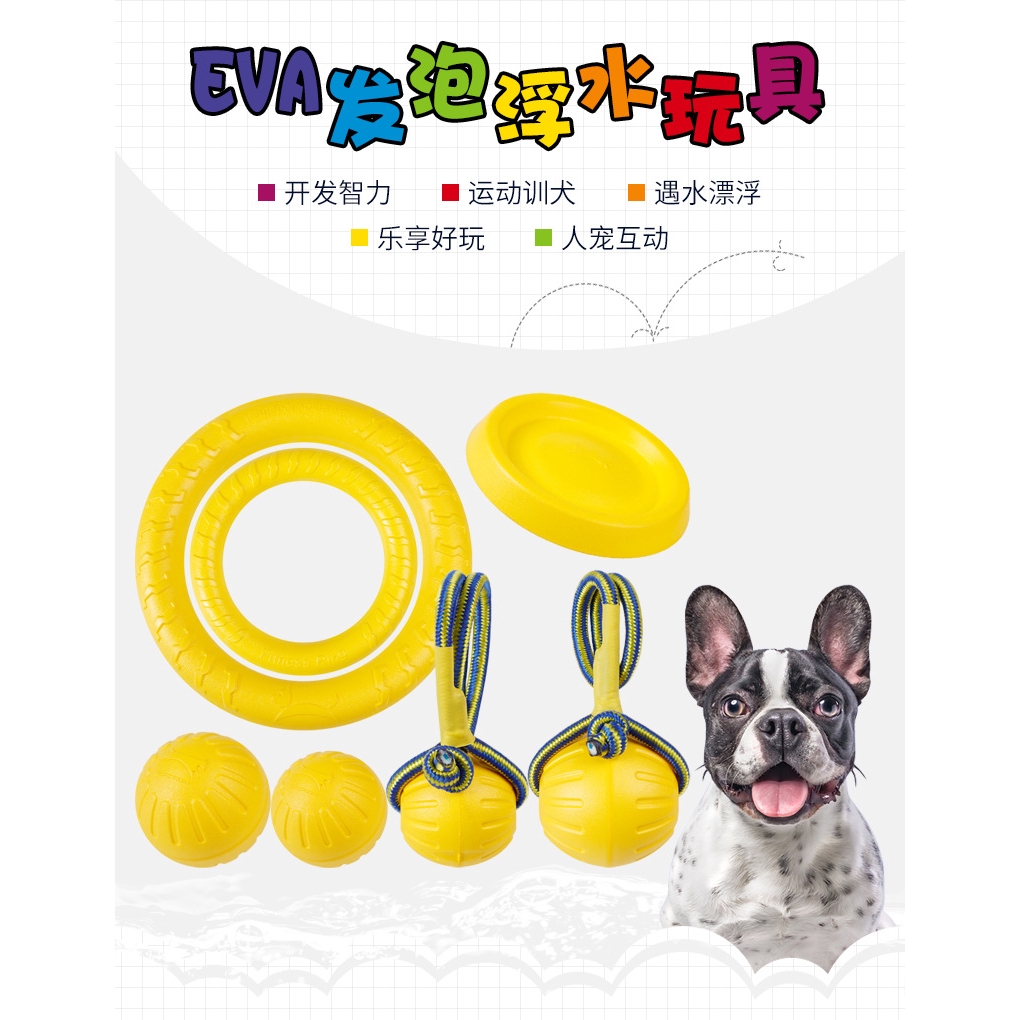 狗狗啃咬訓犬繩球寵物飛盤eva發泡耐咬寵物玩具 蝦皮購物